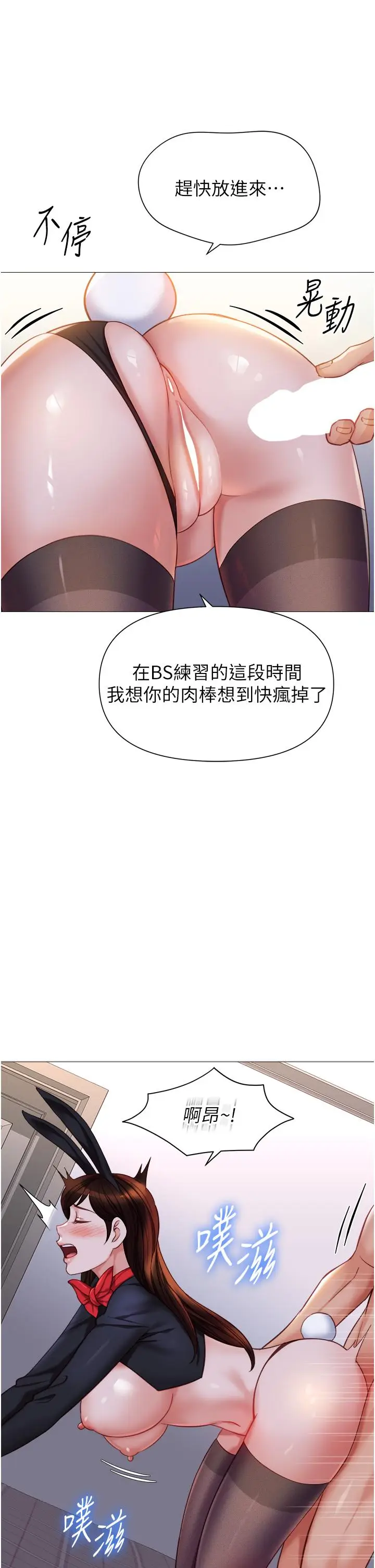 漫画《女儿闺蜜都归ME》第115话第21张图