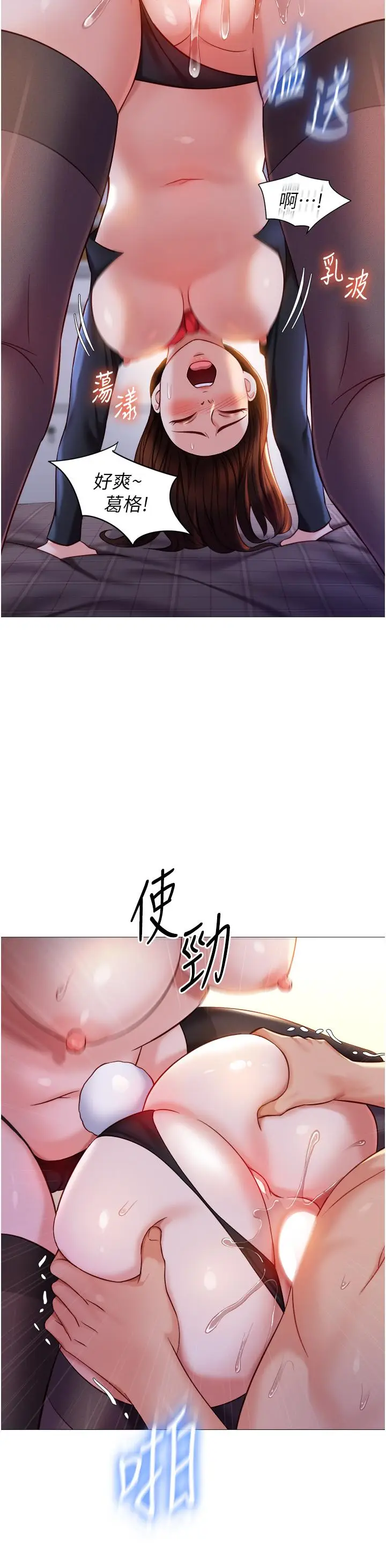 漫画《女儿闺蜜都归ME》第115话第25张图
