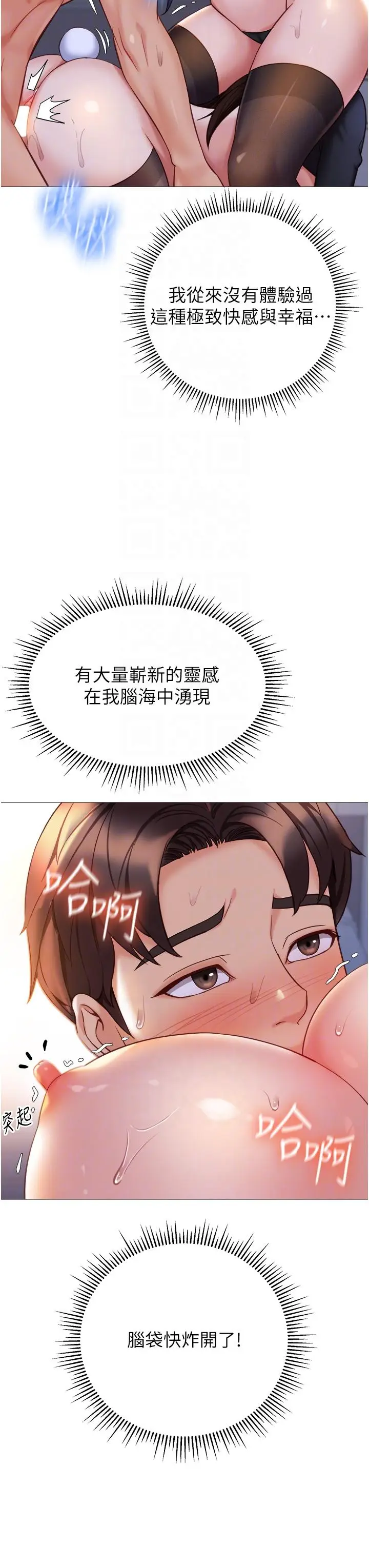 漫画《女儿闺蜜都归ME》第115话第28张图
