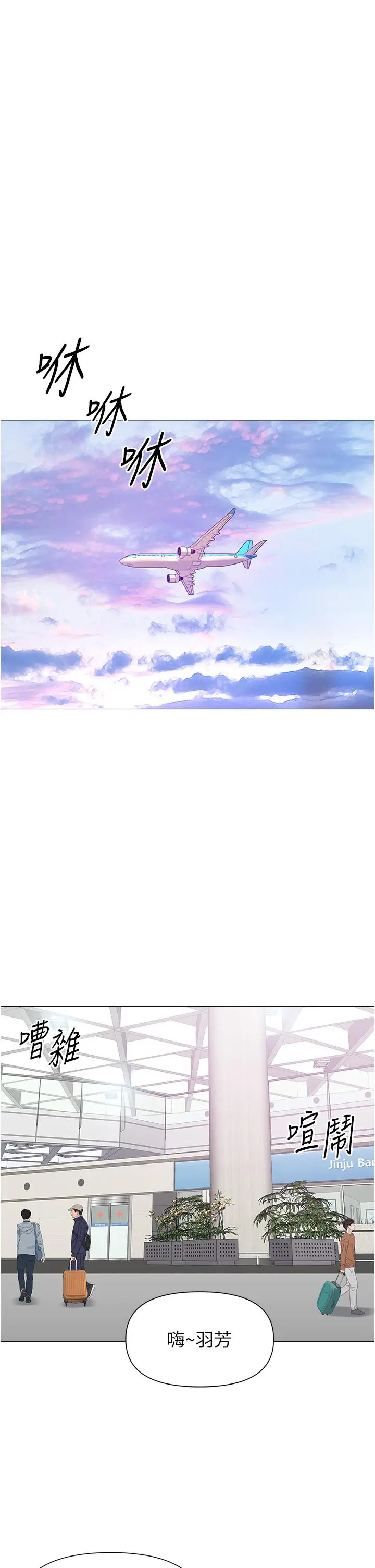 漫画《女儿闺蜜都归ME》第115话第29张图