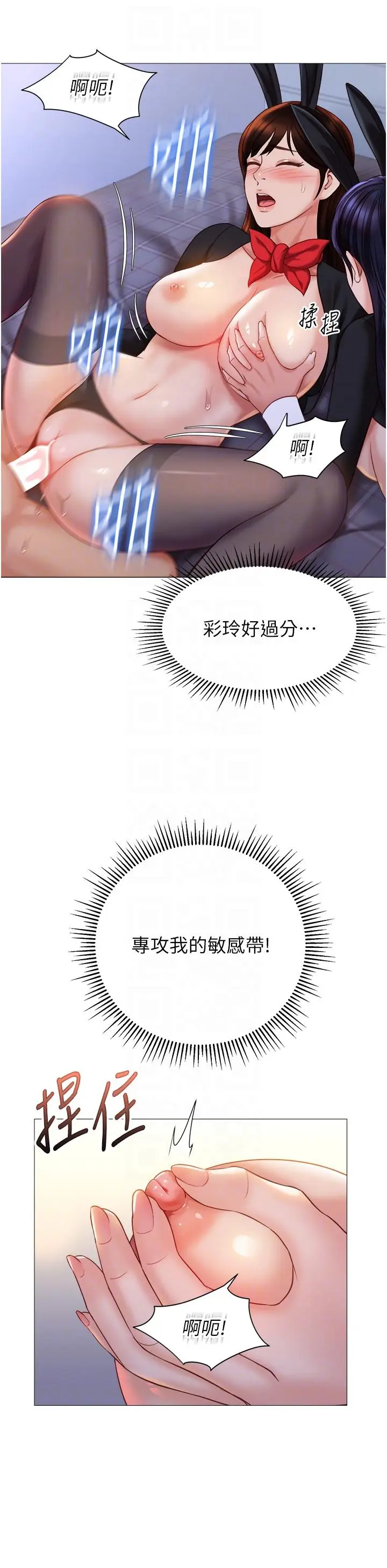 漫画《女儿闺蜜都归ME》第116话第10张图