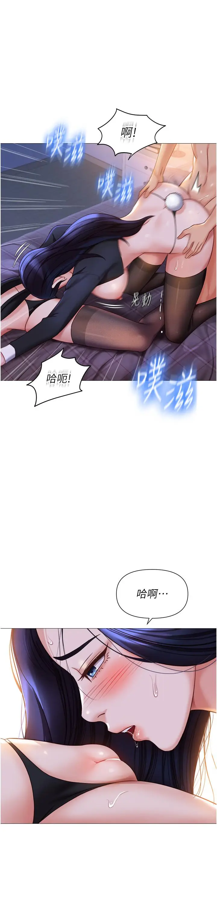 漫画《女儿闺蜜都归ME》第116话第16张图