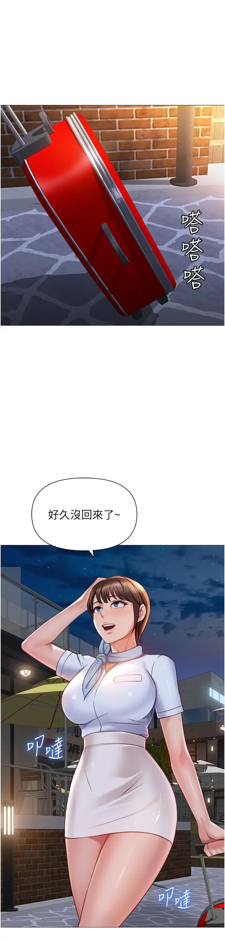 漫画《女儿闺蜜都归ME》第116话第19张图