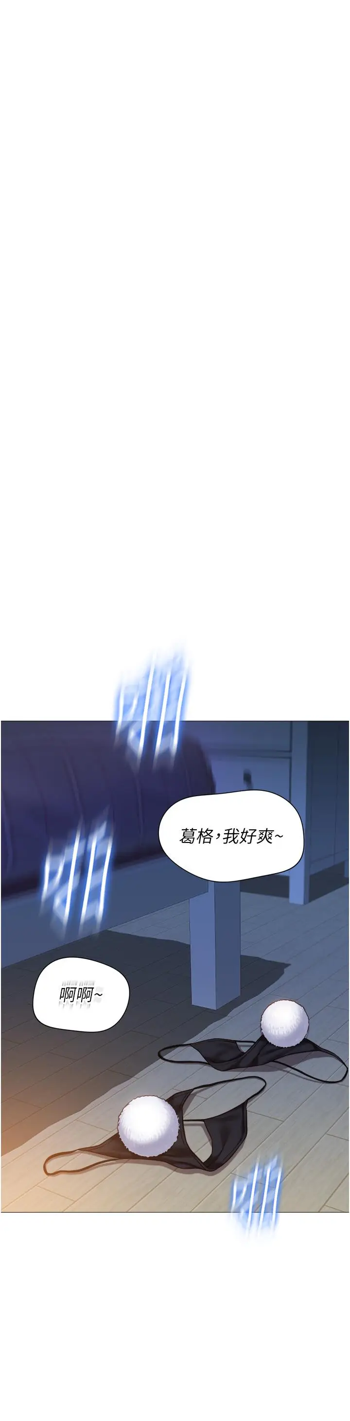 漫画《女儿闺蜜都归ME》第116话第20张图