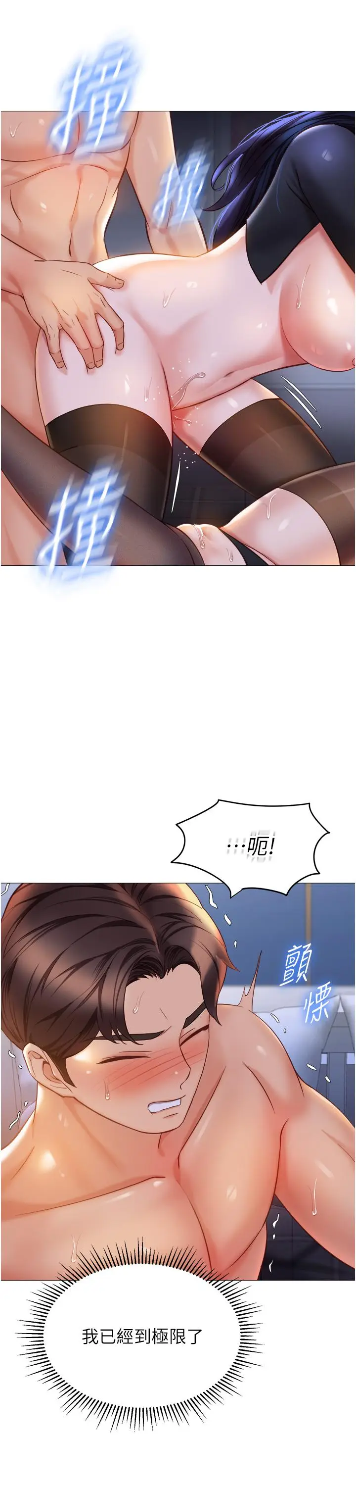 漫画《女儿闺蜜都归ME》第116话第21张图
