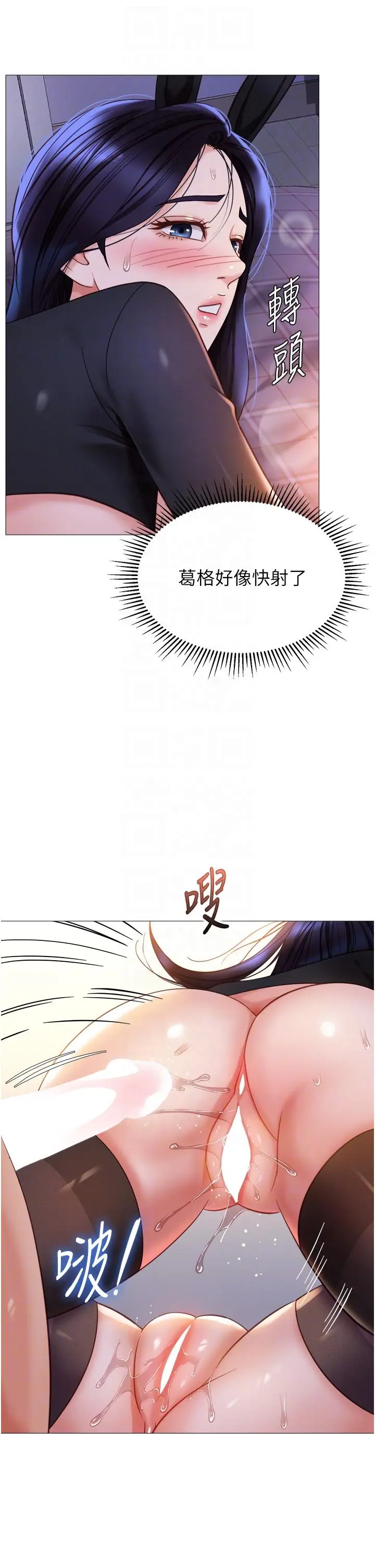 漫画《女儿闺蜜都归ME》第116话第22张图