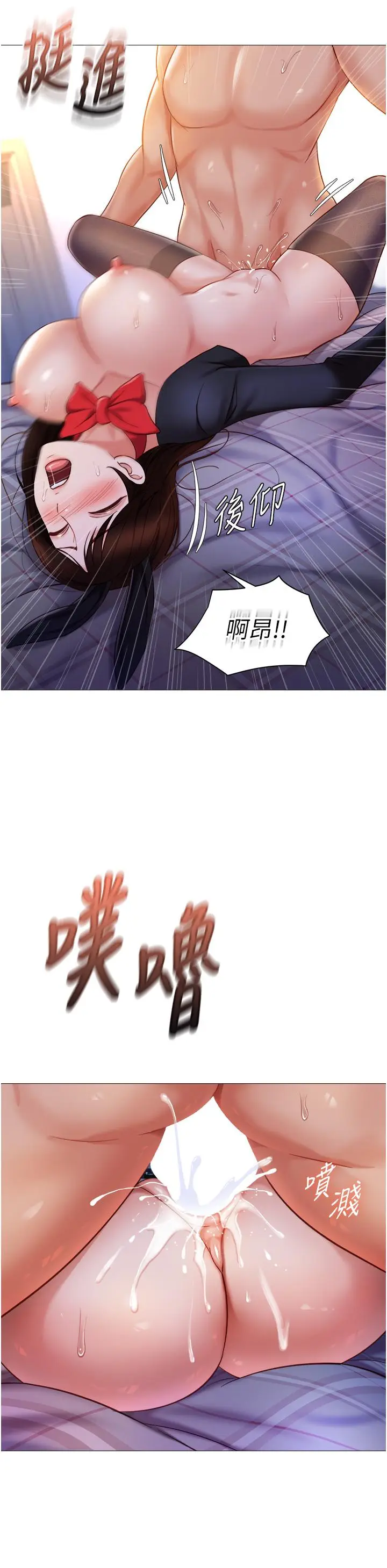 漫画《女儿闺蜜都归ME》第116话第25张图