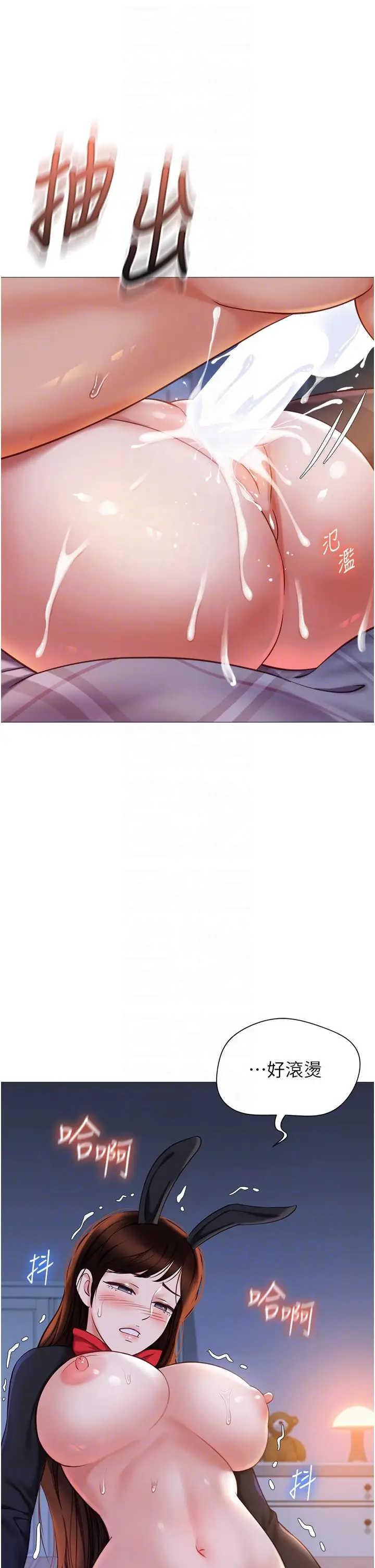 漫画《女儿闺蜜都归ME》第116话第26张图