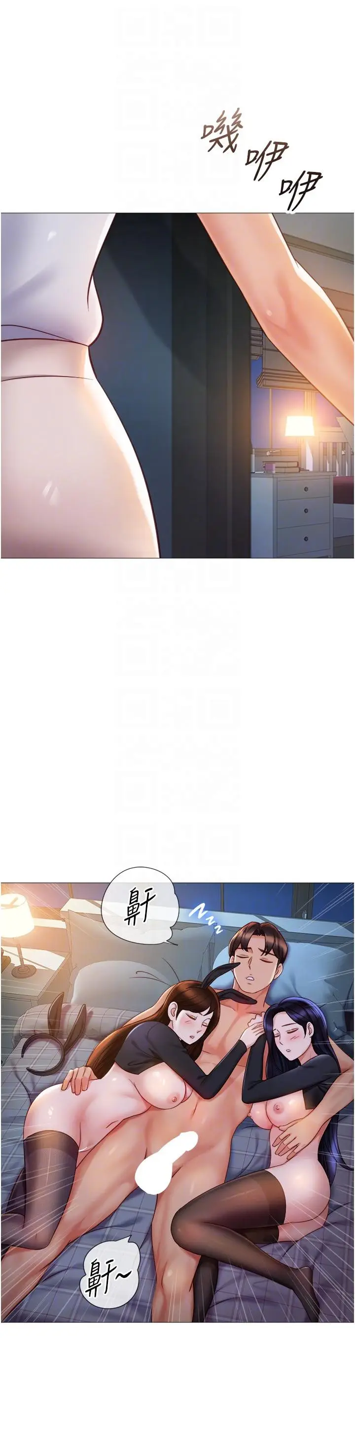 漫画《女儿闺蜜都归ME》第116话第30张图