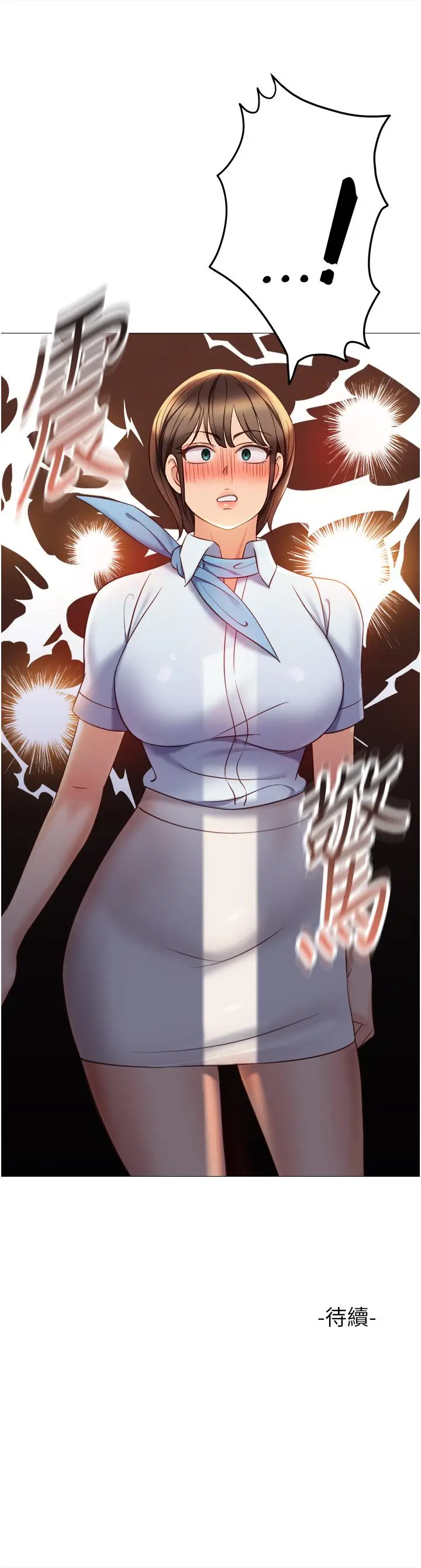 漫画《女儿闺蜜都归ME》第116话第31张图