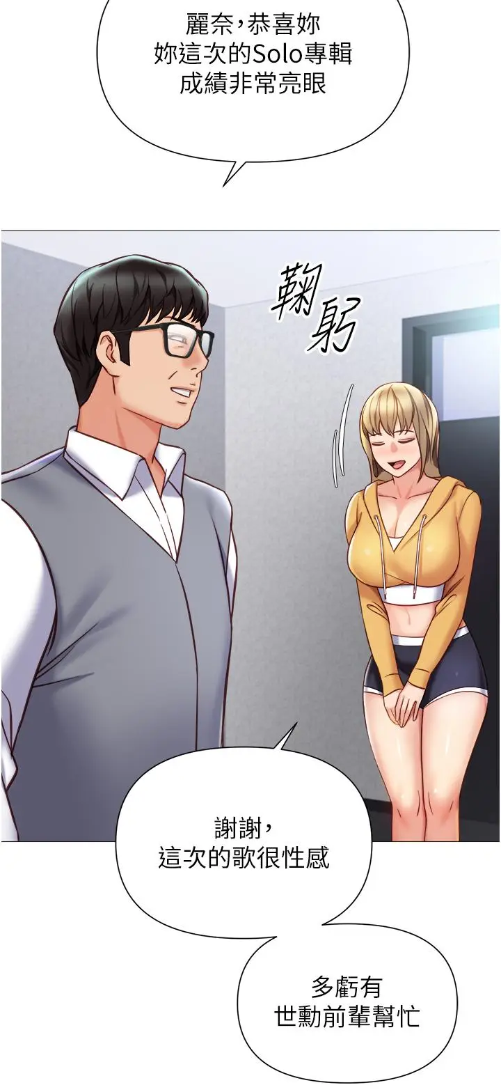 漫画《女儿闺蜜都归ME》第117话第19张图