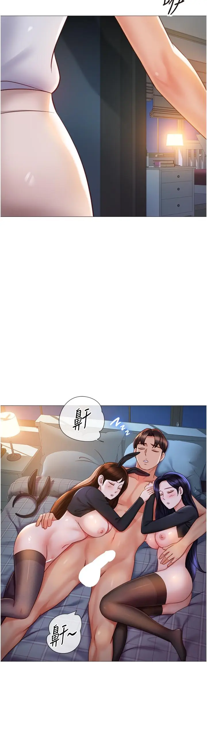 漫画《女儿闺蜜都归ME》第117话第2张图