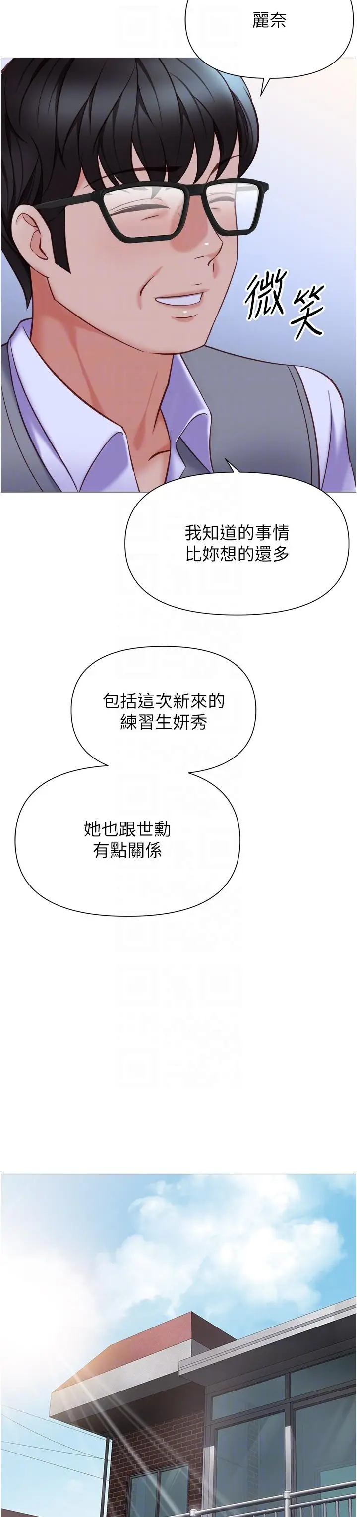 漫画《女儿闺蜜都归ME》第117话第22张图
