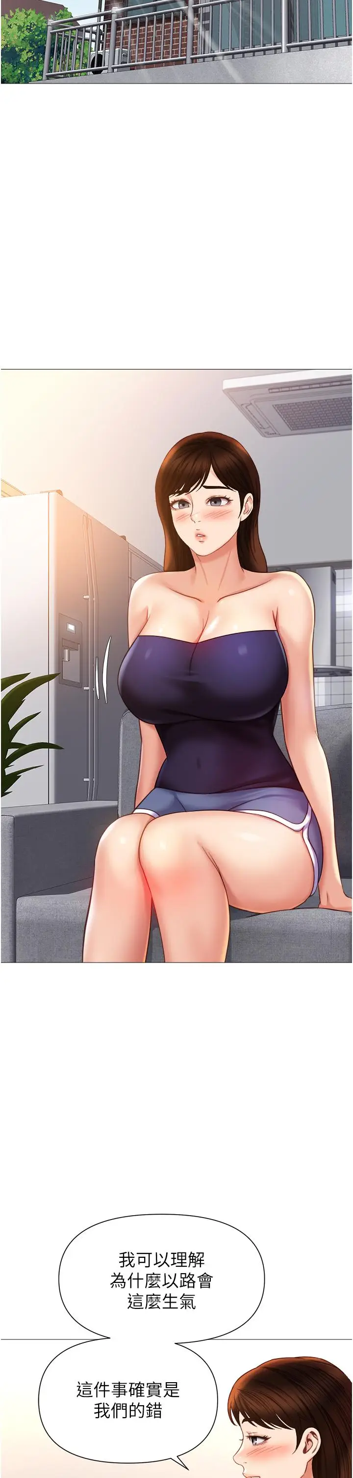 漫画《女儿闺蜜都归ME》第117话第23张图