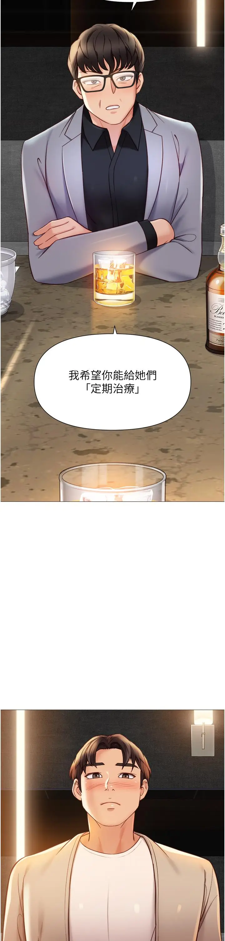 漫画《女儿闺蜜都归ME》第117话第38张图