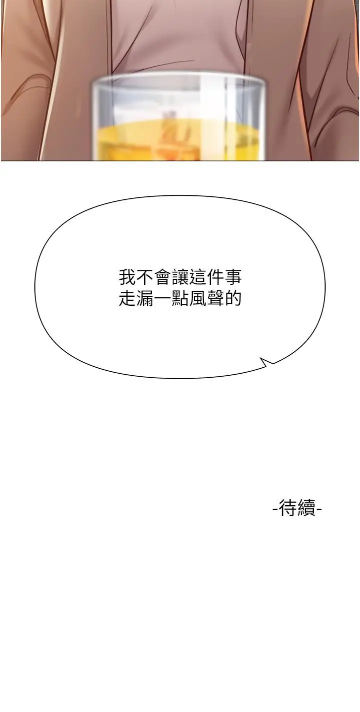 漫画《女儿闺蜜都归ME》第117话第39张图