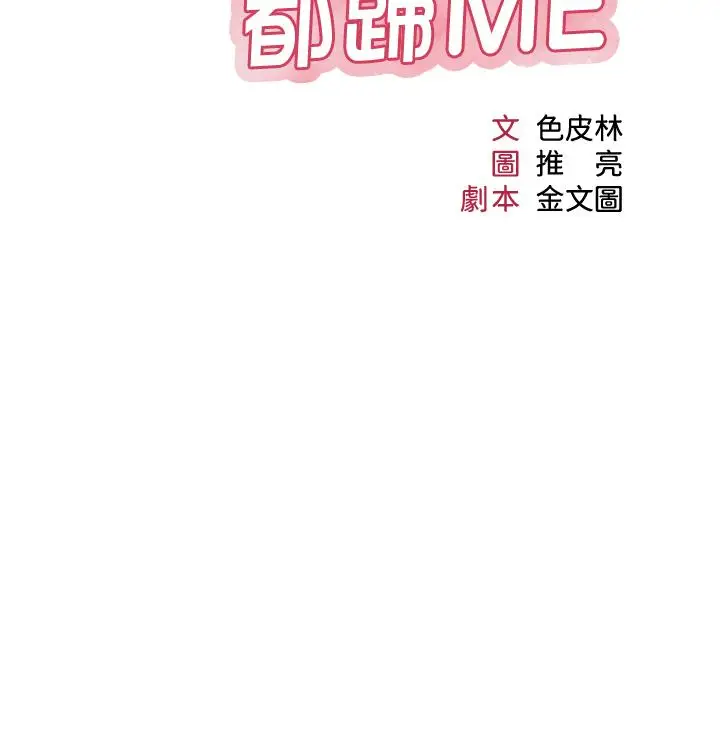 漫画《女儿闺蜜都归ME》第117话第4张图