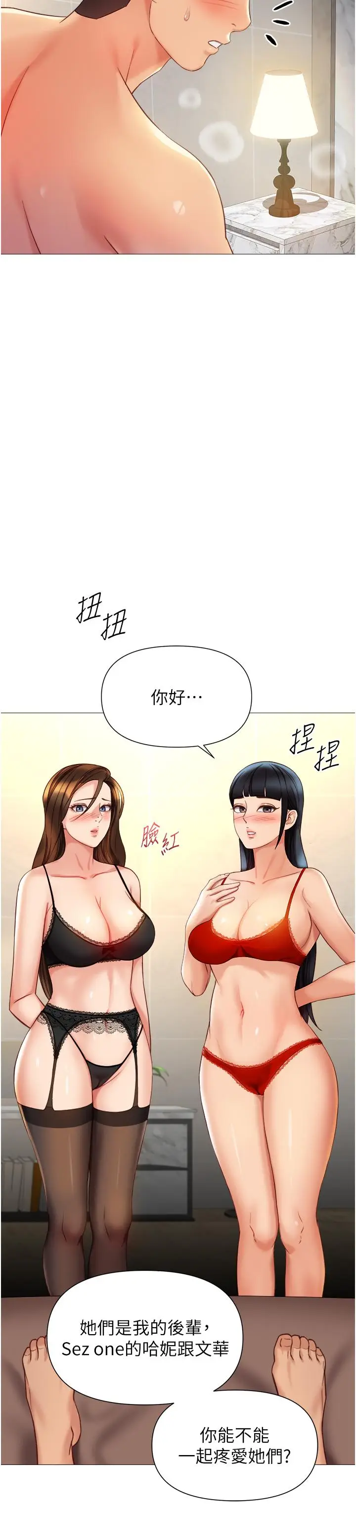 漫画《女儿闺蜜都归ME》最终话第12张图
