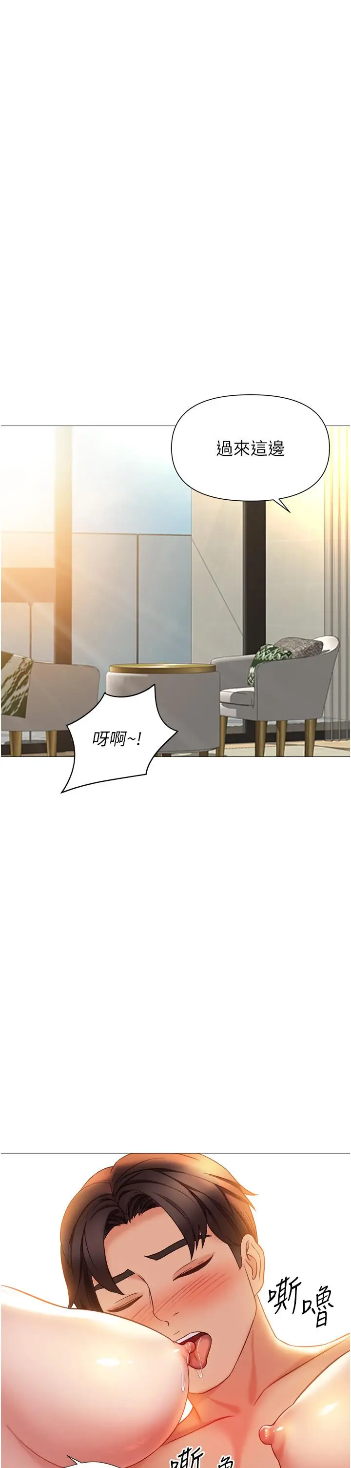 漫画《女儿闺蜜都归ME》最终话第13张图