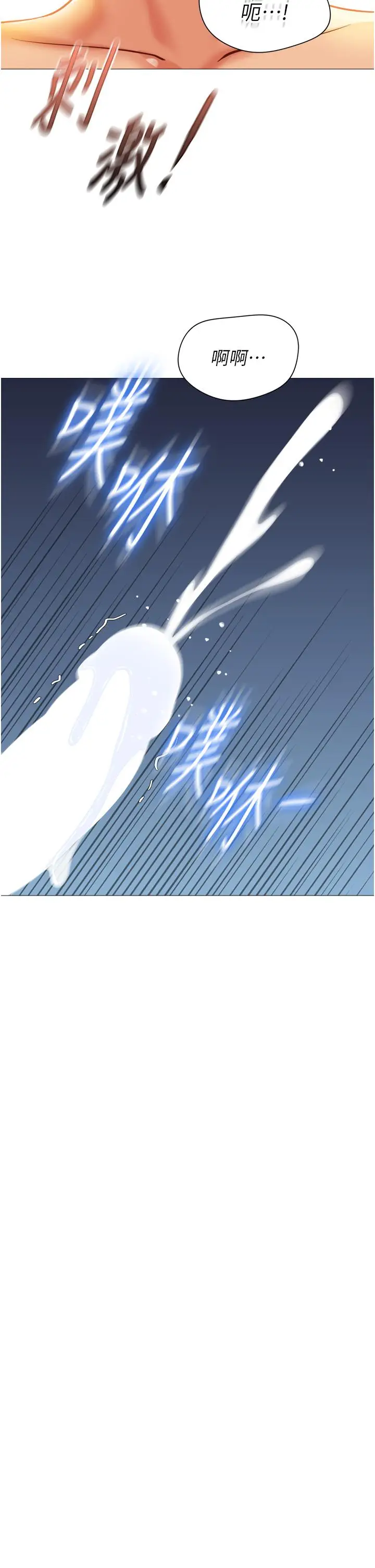 漫画《女儿闺蜜都归ME》最终话第16张图