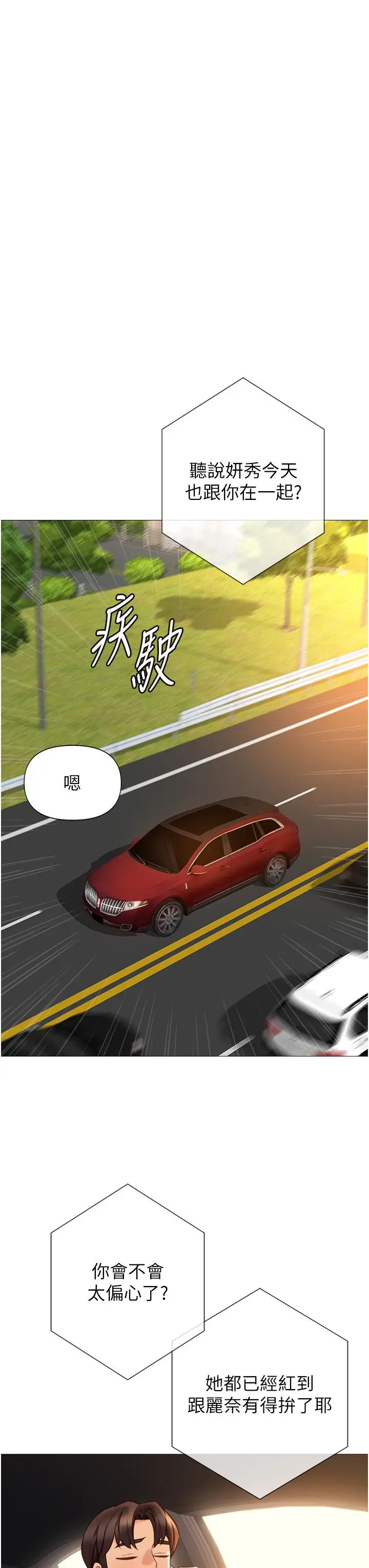漫画《女儿闺蜜都归ME》最终话第17张图