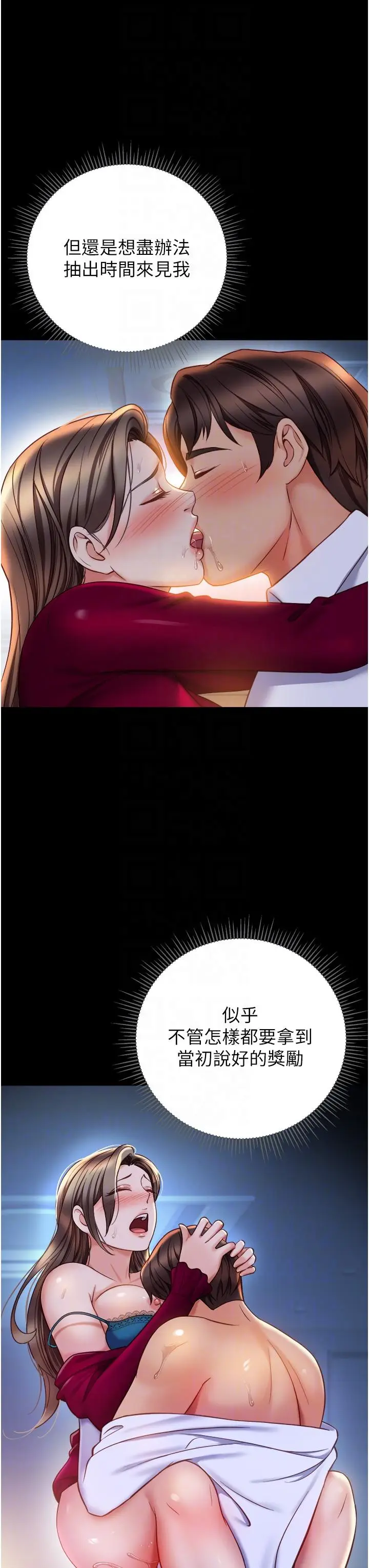 漫画《女儿闺蜜都归ME》最终话第22张图