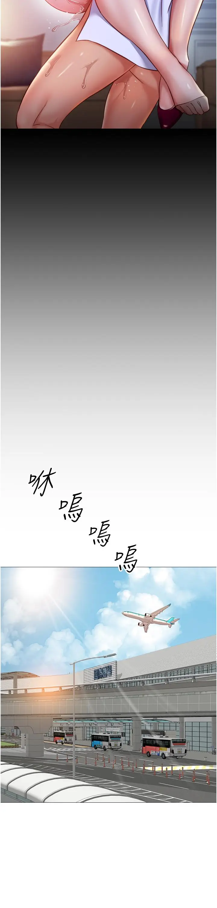 漫画《女儿闺蜜都归ME》最终话第23张图