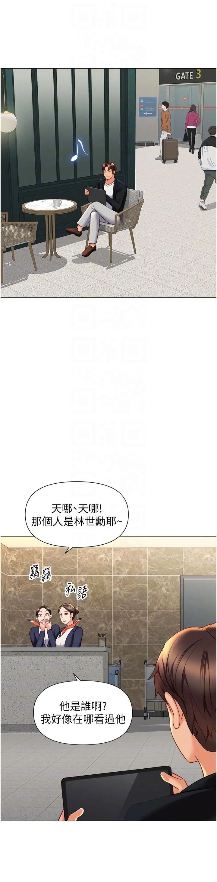 漫画《女儿闺蜜都归ME》最终话第24张图
