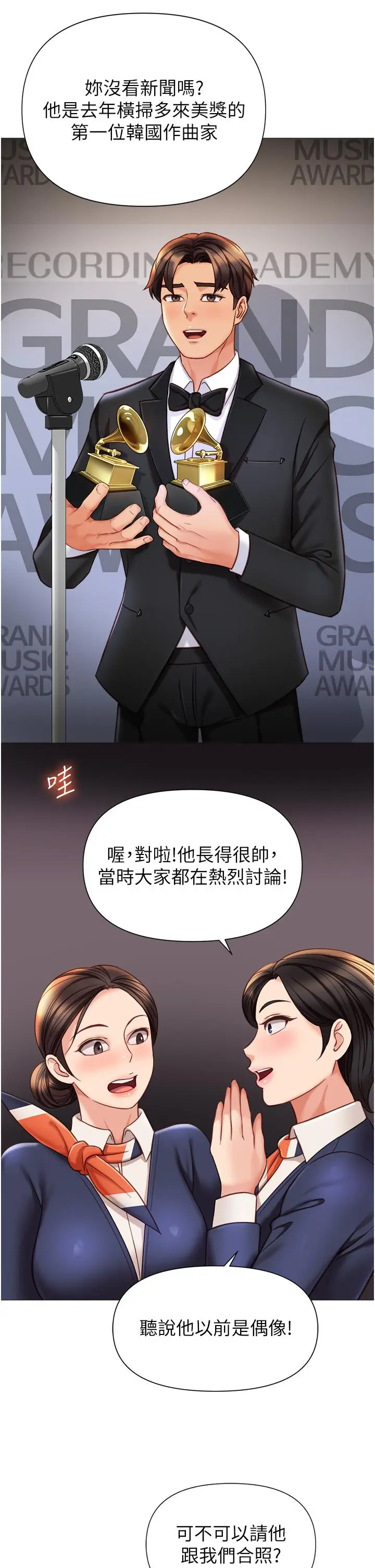 漫画《女儿闺蜜都归ME》最终话第25张图