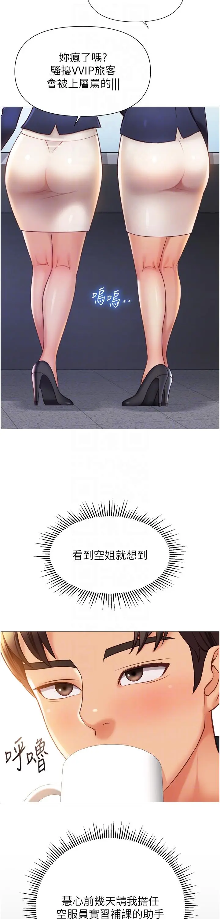 漫画《女儿闺蜜都归ME》最终话第26张图