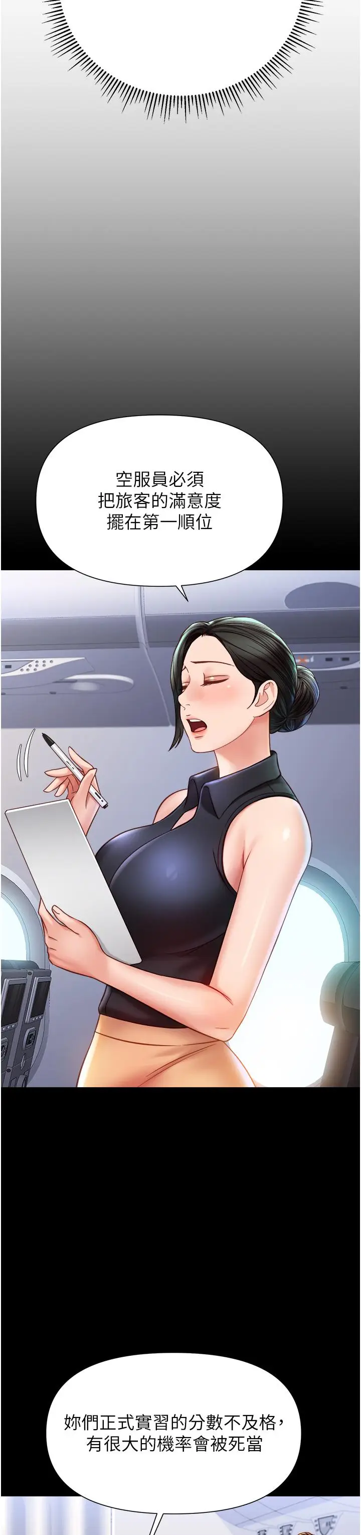 漫画《女儿闺蜜都归ME》最终话第27张图