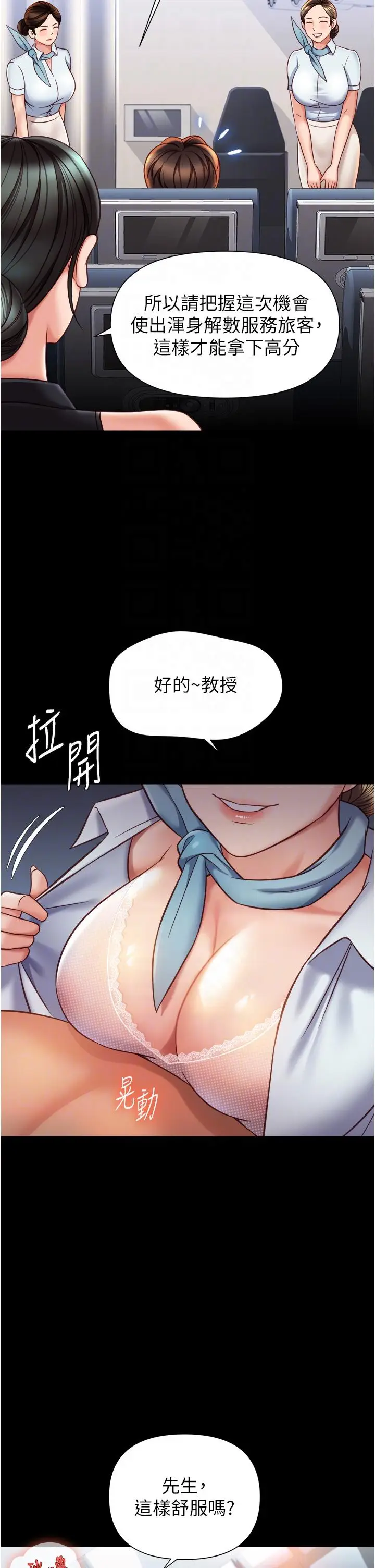 漫画《女儿闺蜜都归ME》最终话第28张图