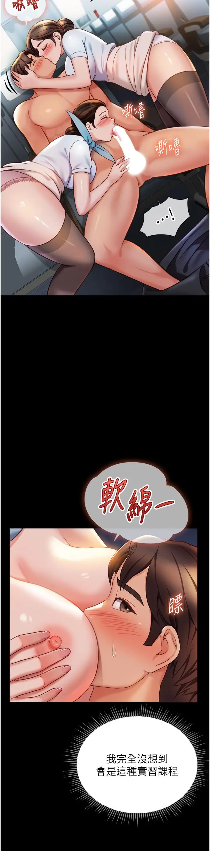 漫画《女儿闺蜜都归ME》最终话第29张图