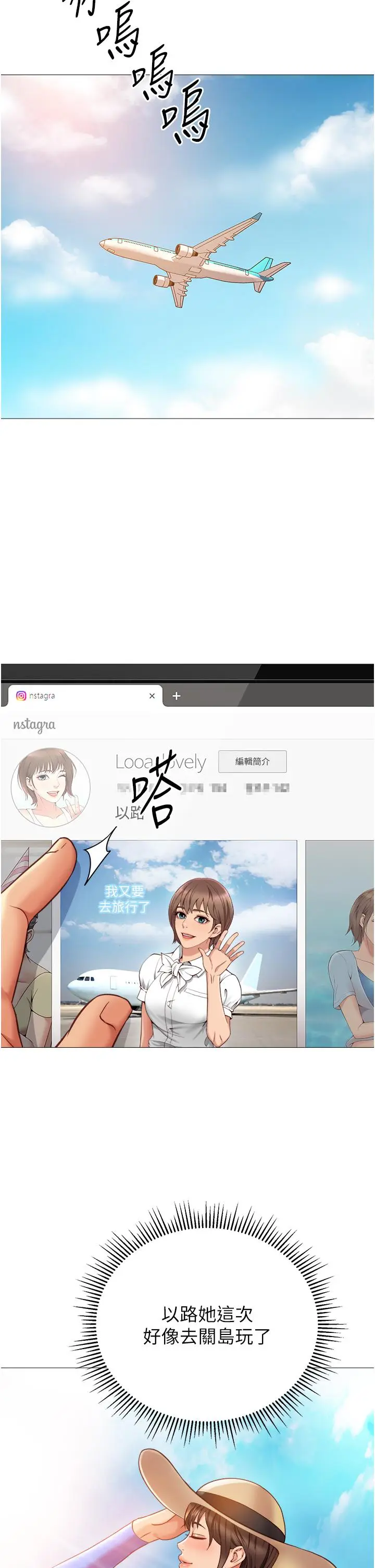 漫画《女儿闺蜜都归ME》最终话第31张图