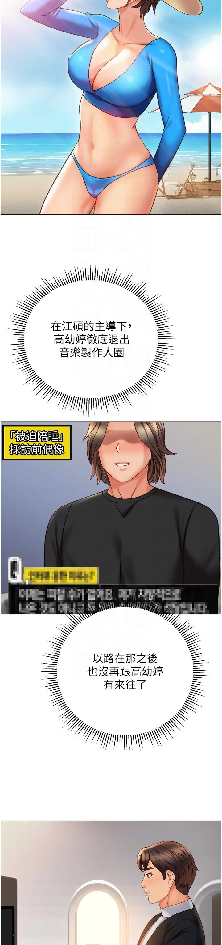 漫画《女儿闺蜜都归ME》最终话第32张图