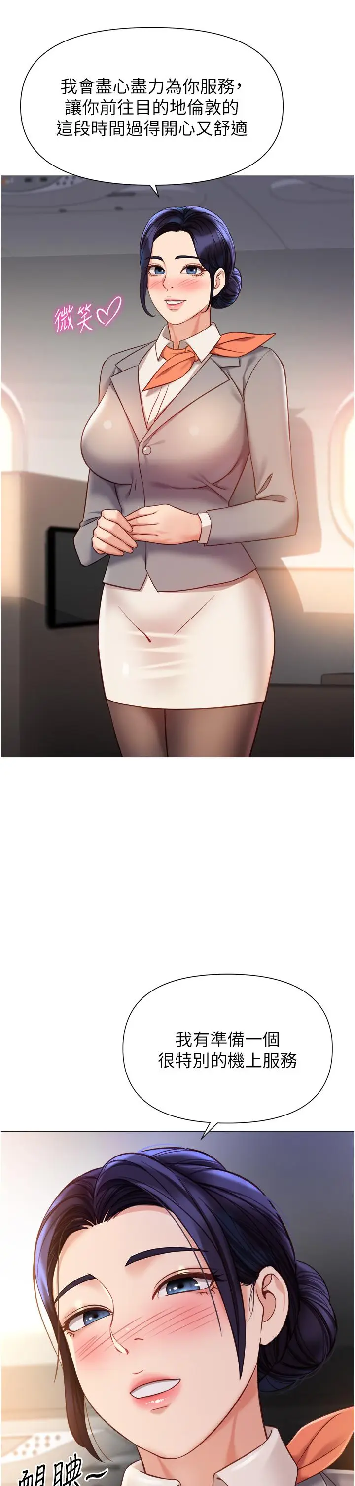 漫画《女儿闺蜜都归ME》最终话第35张图