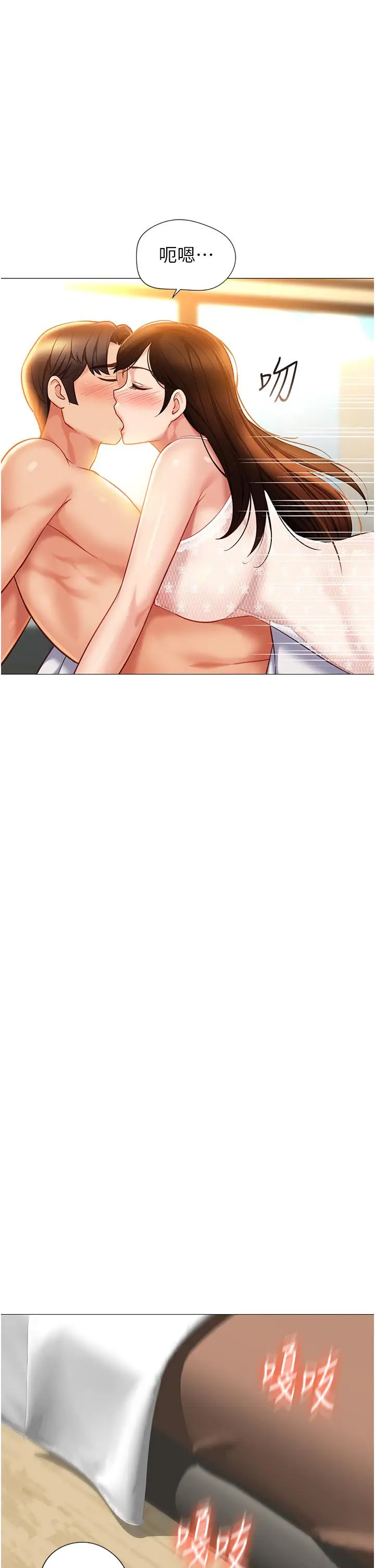 漫画《女儿闺蜜都归ME》最终话第8张图