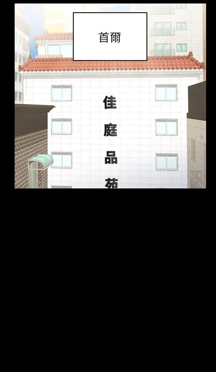 漫画《要对妈妈保密唷!》第1话第19张图
