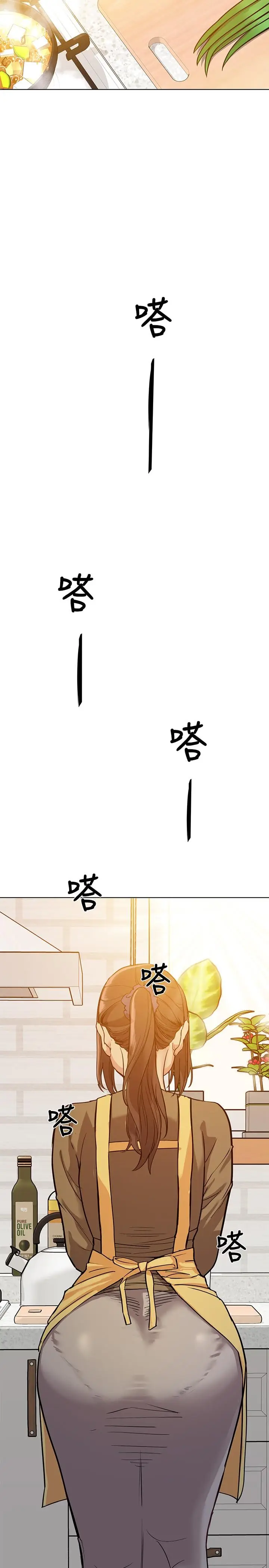 漫画《要对妈妈保密唷!》第1话第2张图