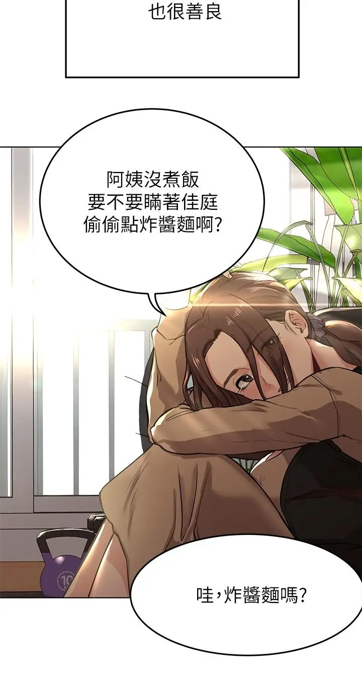 漫画《要对妈妈保密唷!》第1话第28张图