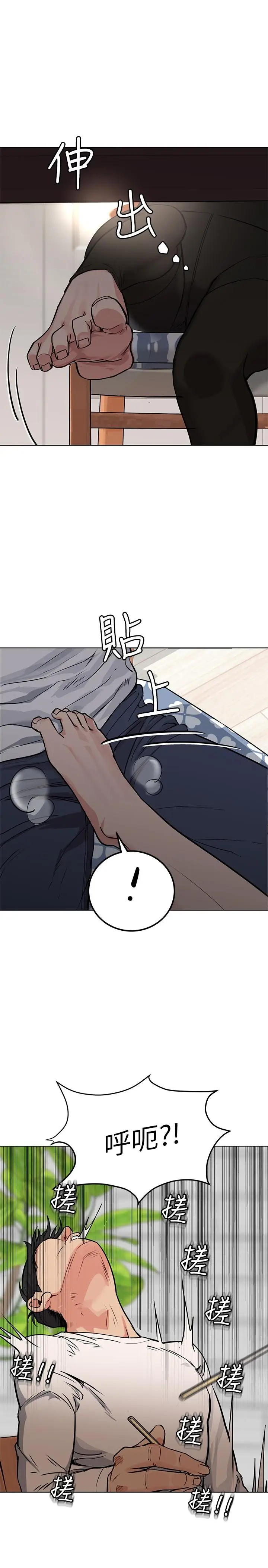 漫画《要对妈妈保密唷!》第1话第32张图