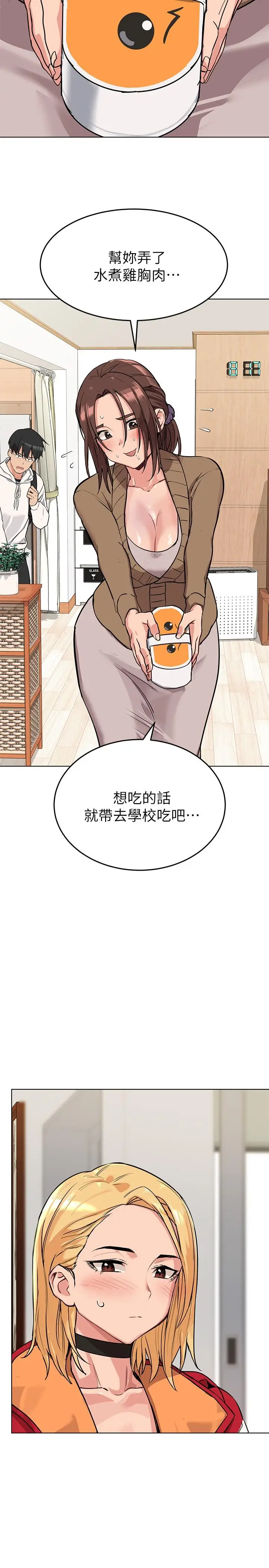 漫画《要对妈妈保密唷!》第1话第35张图