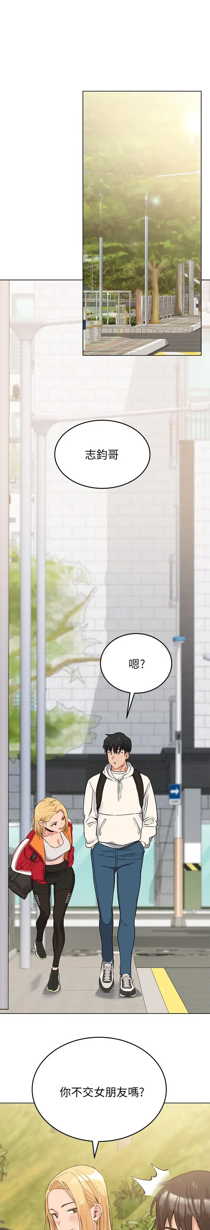 漫画《要对妈妈保密唷!》第1话第39张图