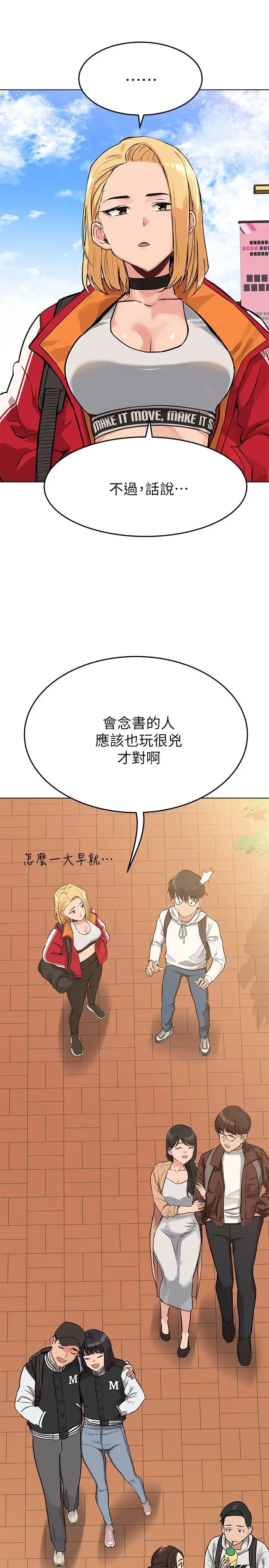 漫画《要对妈妈保密唷!》第1话第42张图