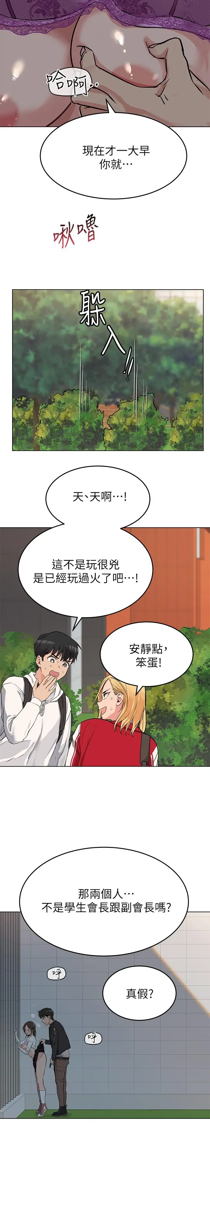 漫画《要对妈妈保密唷!》第1话第47张图