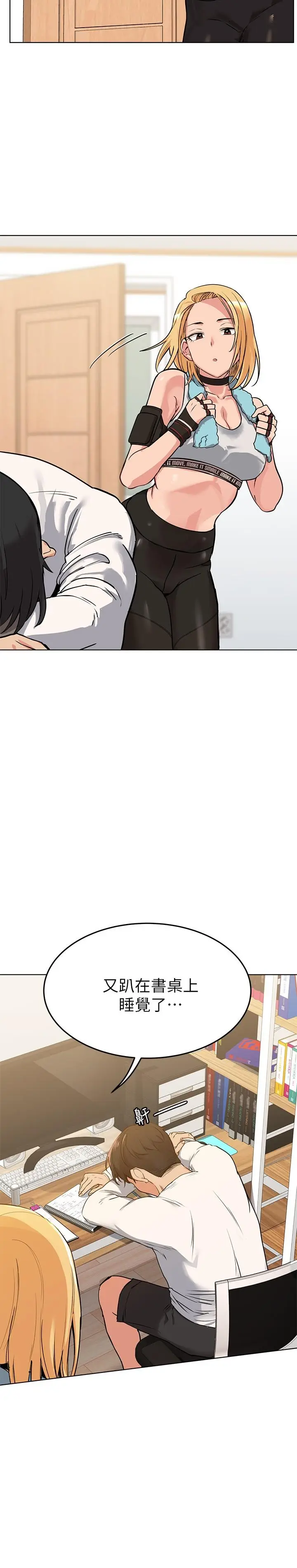 漫画《要对妈妈保密唷!》第1话第7张图