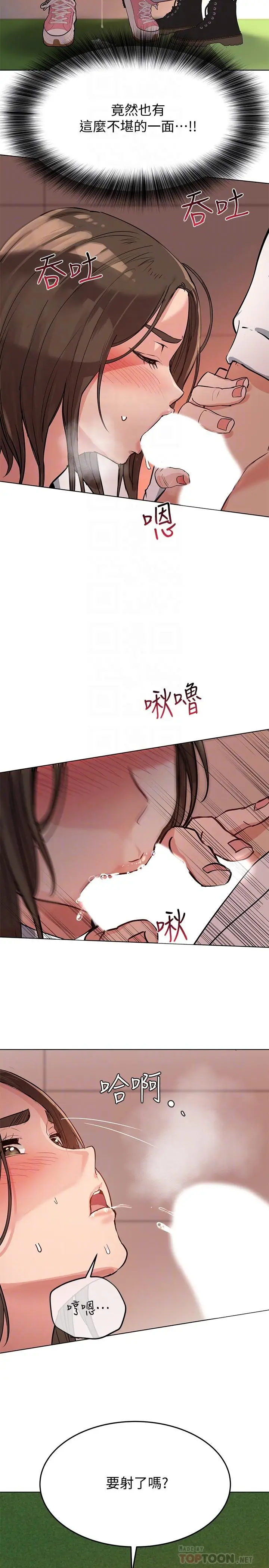 漫画《要对妈妈保密唷!》第2话第10张图