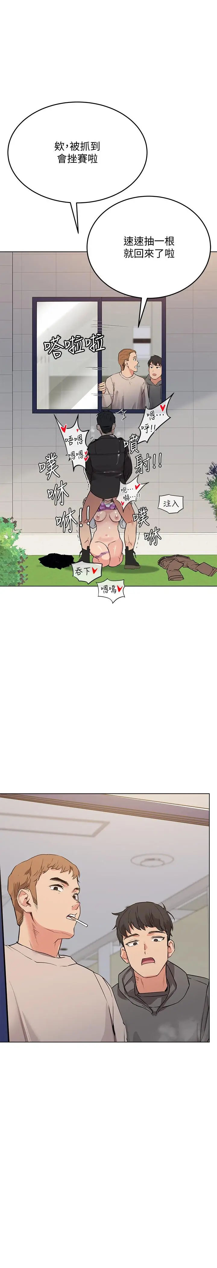 漫画《要对妈妈保密唷!》第2话第13张图