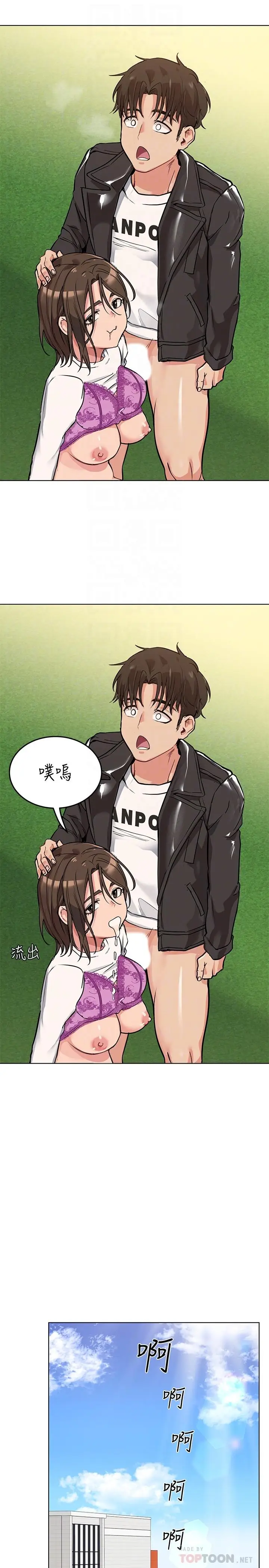 漫画《要对妈妈保密唷!》第2话第14张图