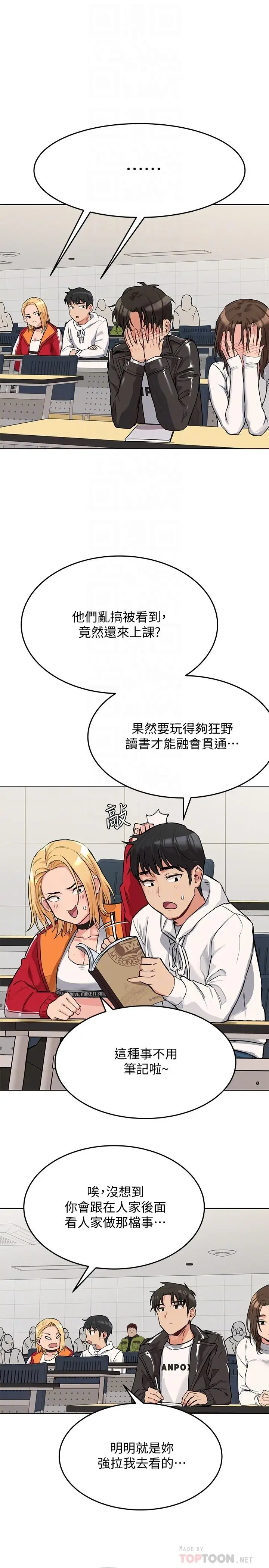 漫画《要对妈妈保密唷!》第2话第16张图